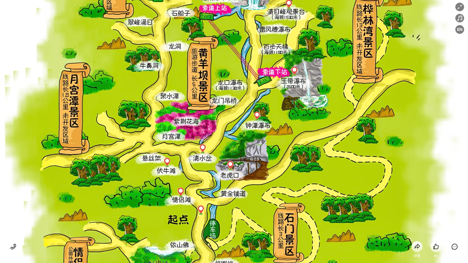 稻城景区导览系统