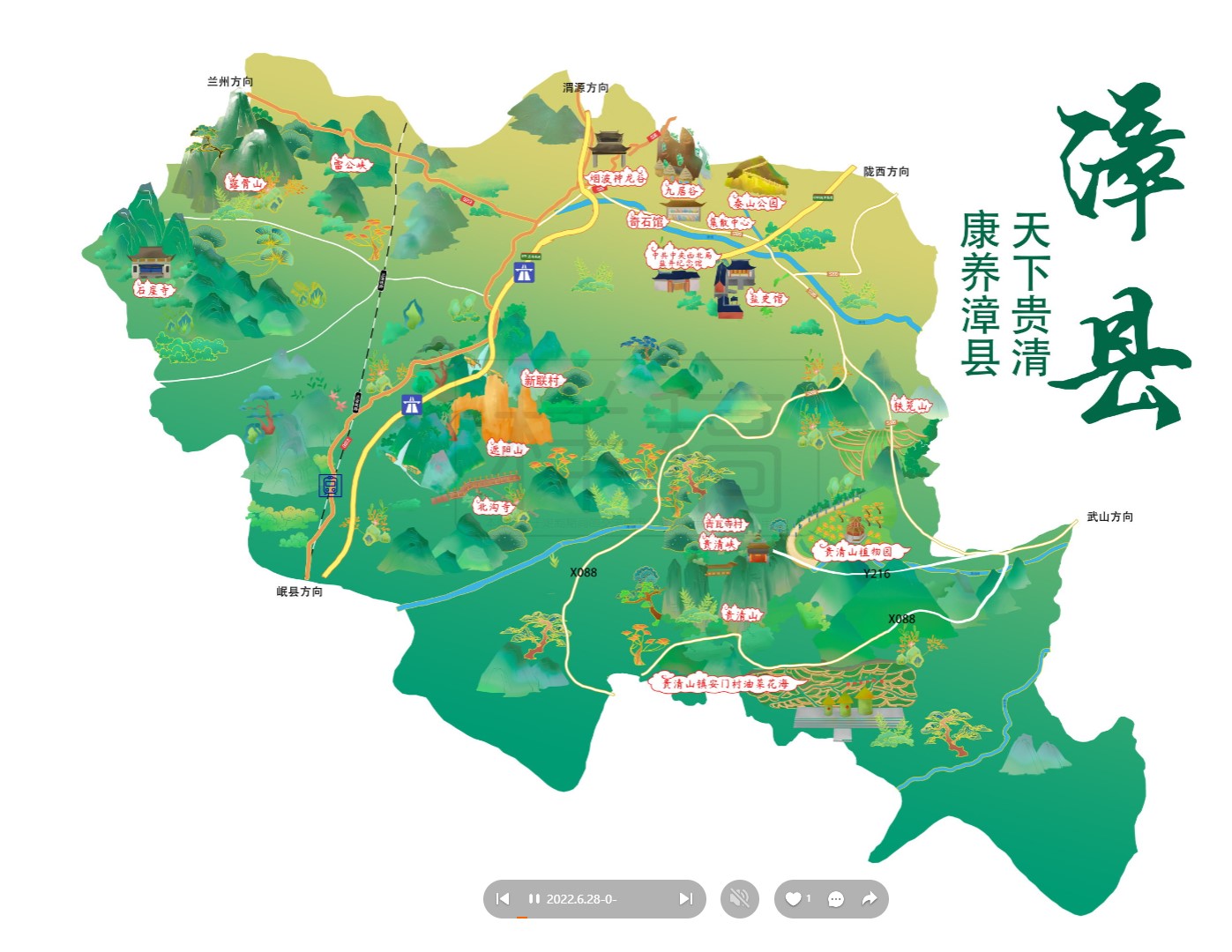 稻城漳县手绘地图